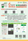 普發現金8