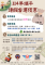 114年端午連續假期公共運輸優惠措施