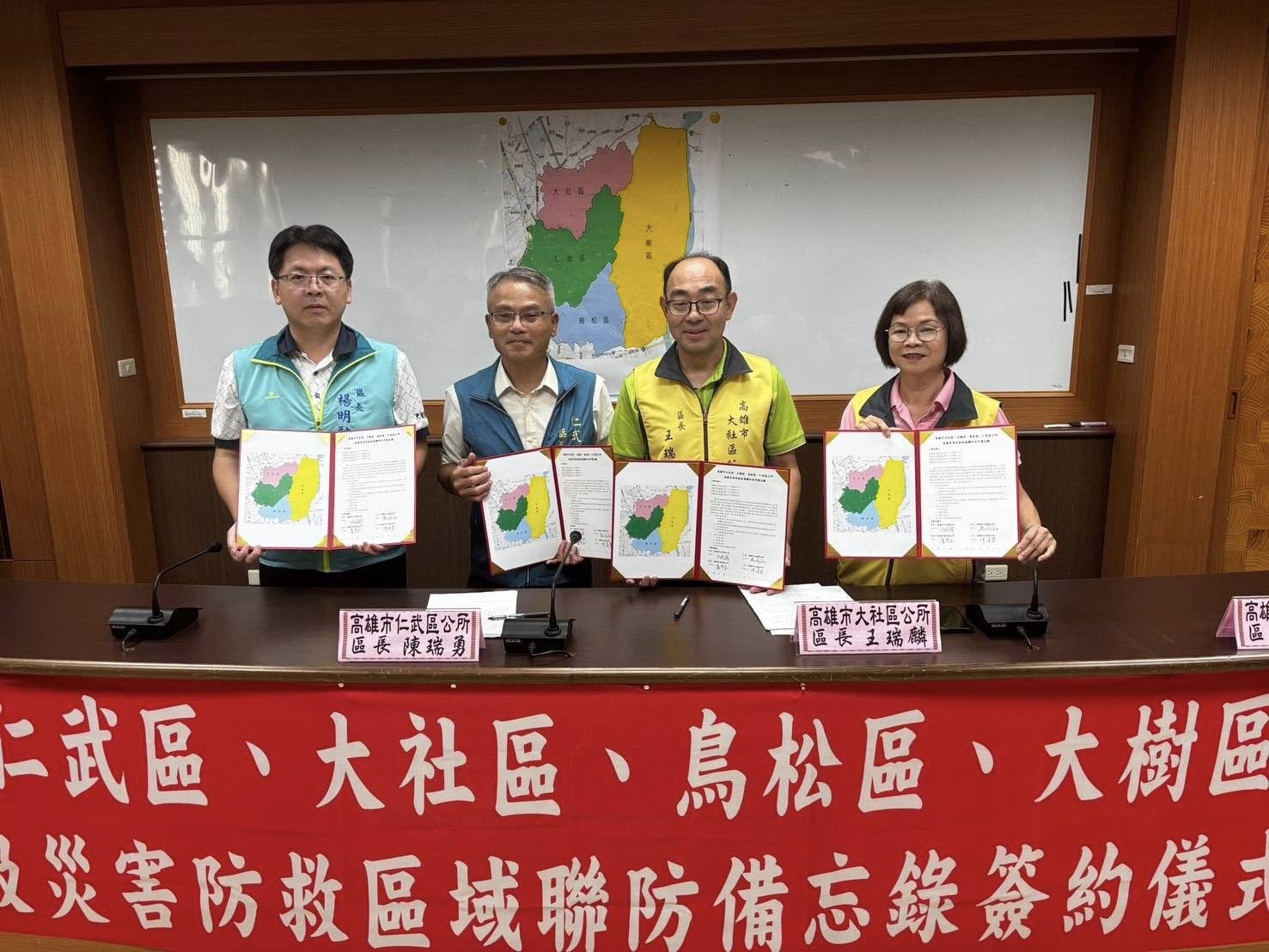 災害防救