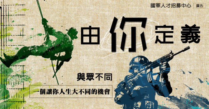 國軍人才招募中心