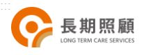 長照專區