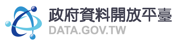 政府資料開放平臺