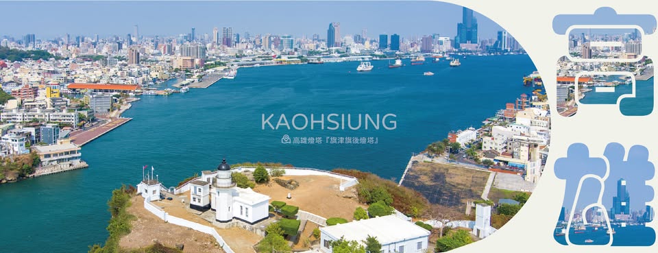 高雄旅遊網
