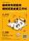 島嶼創生模擬企劃提案工作坊_海報1