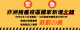 非洲豬瘟疫區國家新增北韓