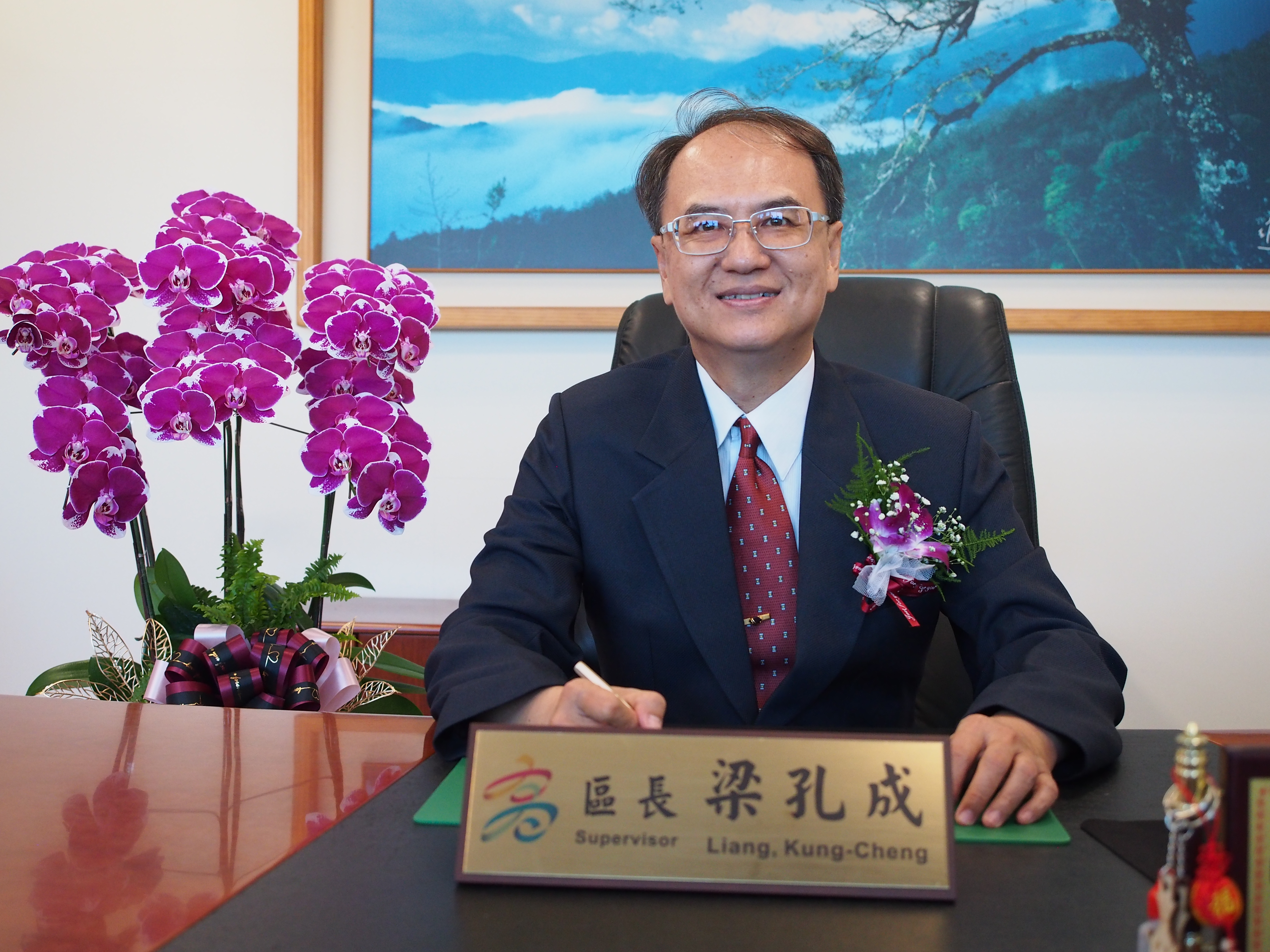 區長梁孔成