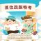 專屬原住民族公職就業考試