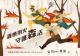 森林防火-B款-A1橫式海報