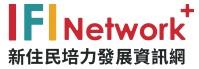 新住民培力發展資訊網