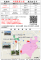 1131016阿蓮區峯山里里民防災卡