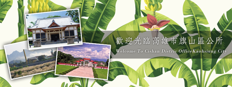 Welcome to Cishan Distrie Office 