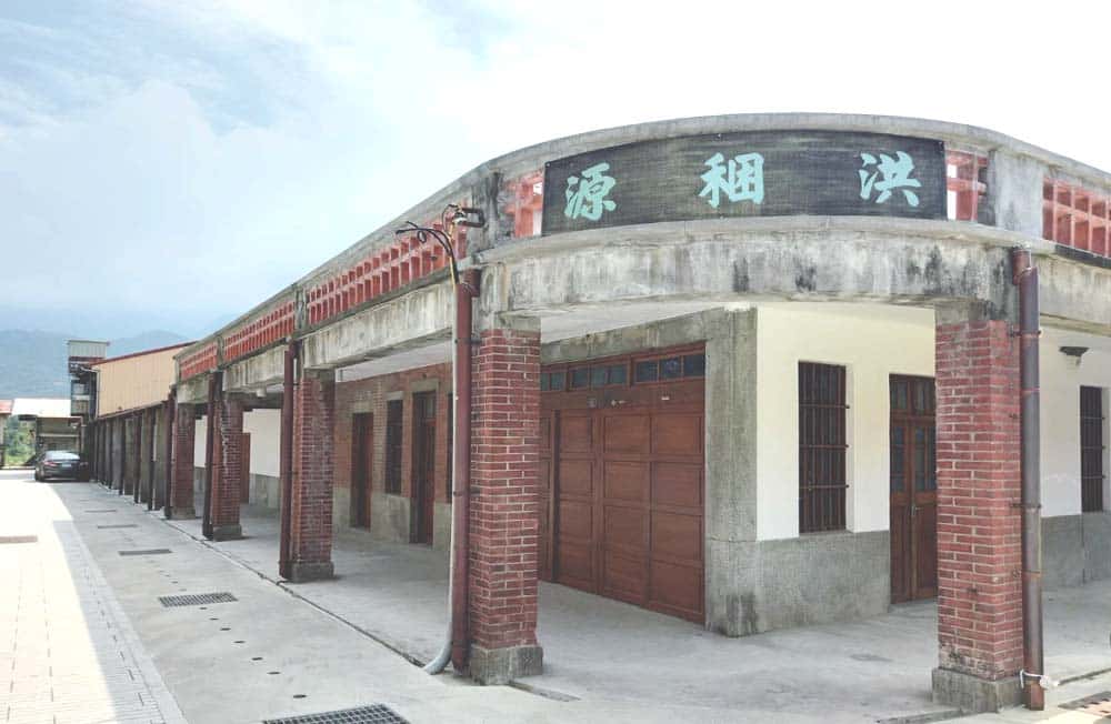 洪稇源商號