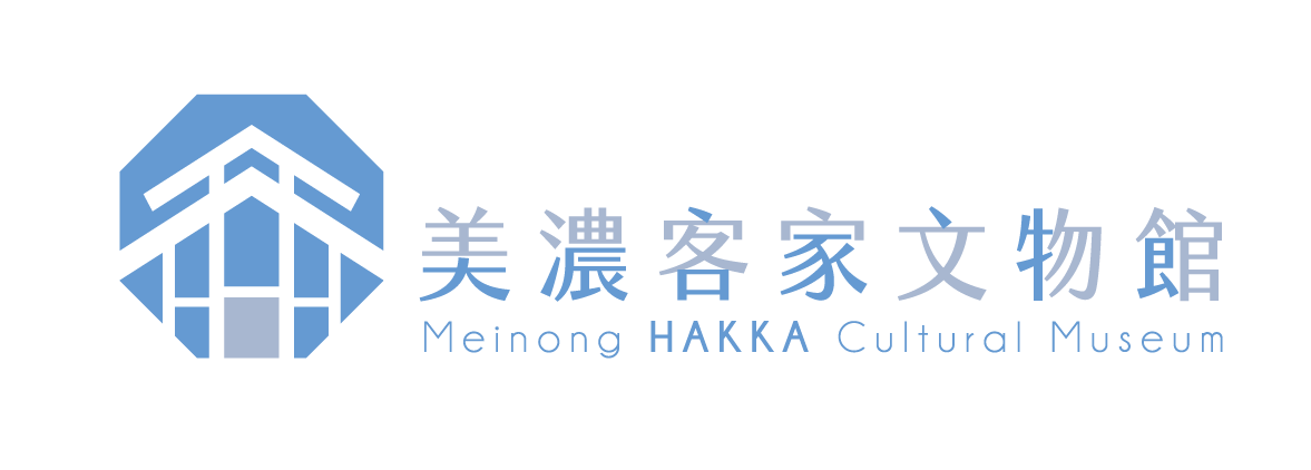 美濃客家文物館