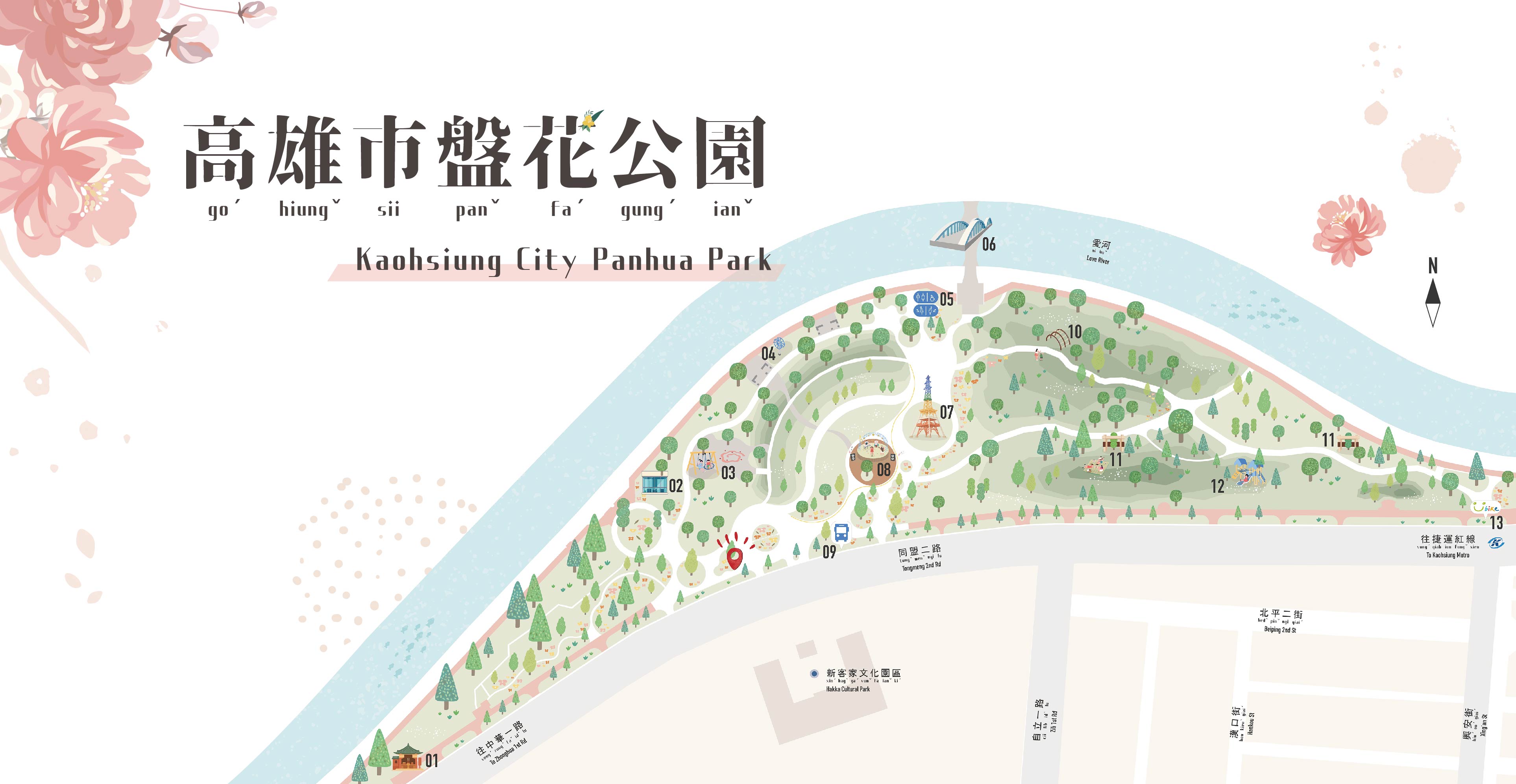 高雄市盤花公園