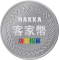 客家幣店家招募宣傳logo