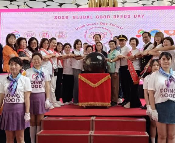 高雄響應全球行善日20週年—與世界同步展現善的力量！