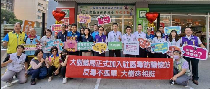 【社區宣導】114年11月17日 社區毒防關懷站-「『樹』立社區...