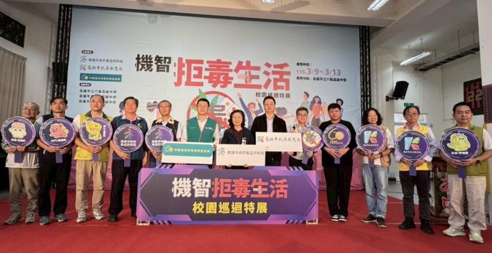 【校園宣導】115年3月9日 (六龜高中)「機智拒毒生活－校園巡...