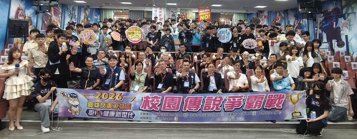【校園宣導】115年4月9日2026高雄反毒英雄盃－校園傳說爭霸...