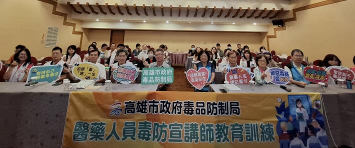 【企業職場宣導】115年4月25日(高雄市第一藥師公會)毒防宣講...