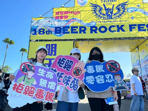 【商圈宣導】115年7月4日至7月5日2026高雄啤酒音樂節