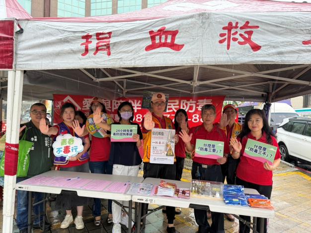 【社區宣導】115年8月20日捐血活動