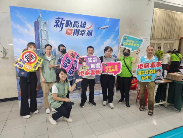 【企業職場宣導】115年8月22日「薪動高雄 職得幸福」大型現場...