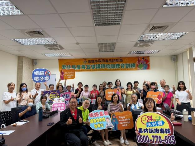 【多元族群宣導】115年8月26日115年新住民反毒宣講師進階培...