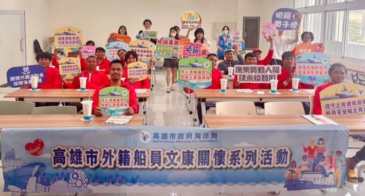 【多元族群宣導】115年8月28日外籍船員文康關懷活動暨毒品防制...