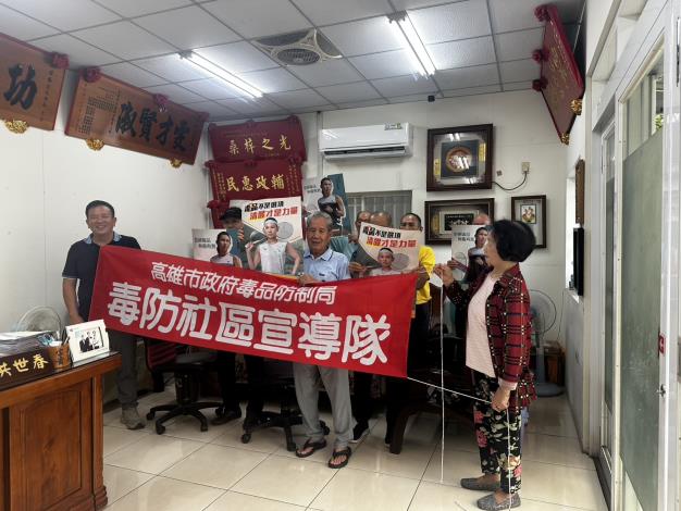 【社區宣導】115年9月11日小港區小港里毒品防制宣導