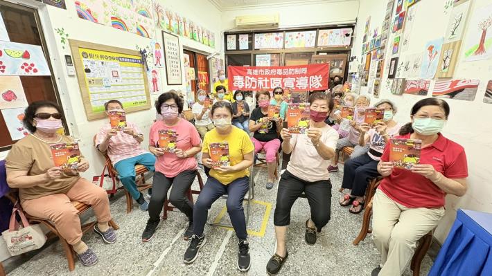   【社區宣導】115年9月15日苓雅區人和里社區關懷據點反毒宣...