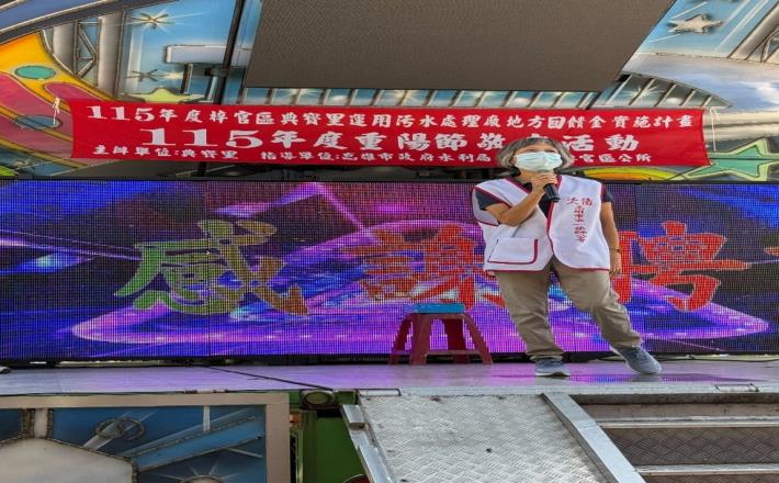 【社區宣導】115年10月4日敬老重陽節暨毒品防制宣導活動
