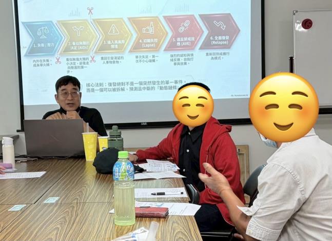 【115年7月17日】第一階段培訓課程預防復發與復元