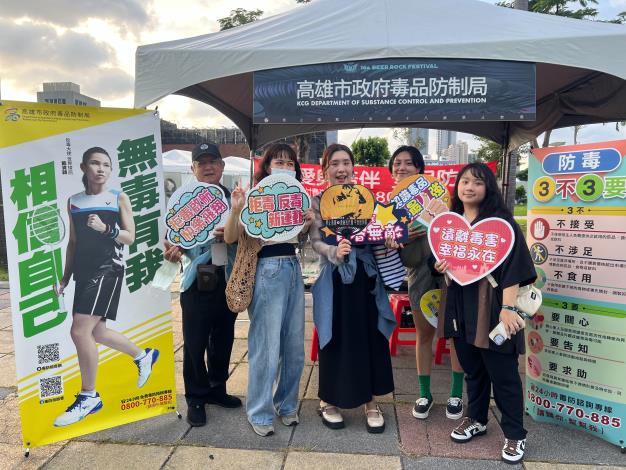 【商圈宣導】113年7/5   2024高雄啤酒音樂節毒品防制宣...
