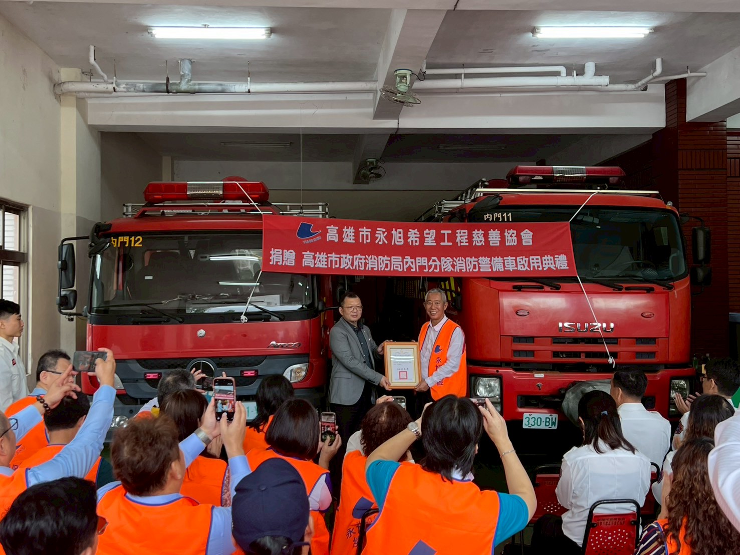 永旭希望工程慈善協會捐贈消防警備車予內門消防隊以強化救災能量