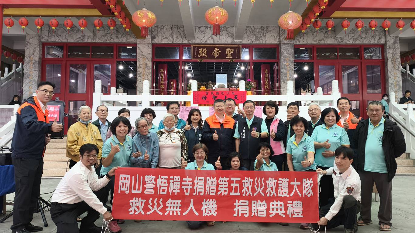 警悟禪寺百年慈善心 捐贈救災無人機 助消防大隊守護岡山！