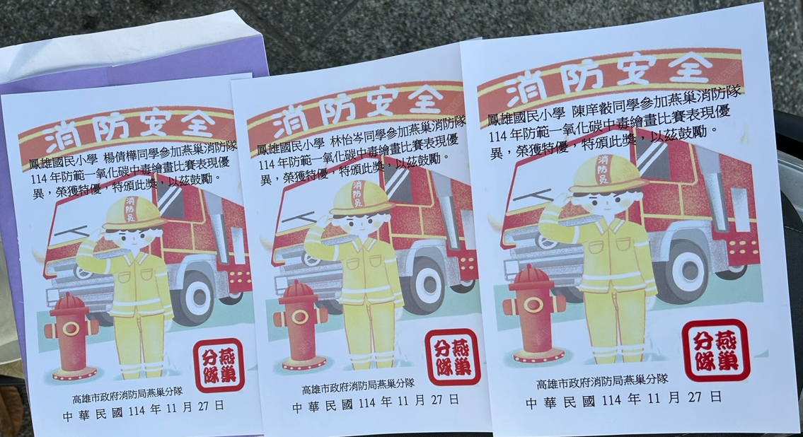 小小CO宣導種子，大大散播防範CO知識