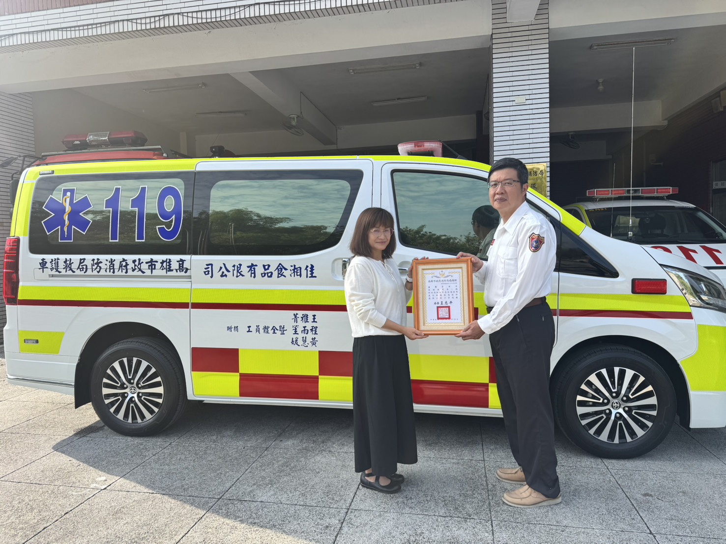 佳湘食品有限公司捐贈內門消防隊新式救護車強化救災能量