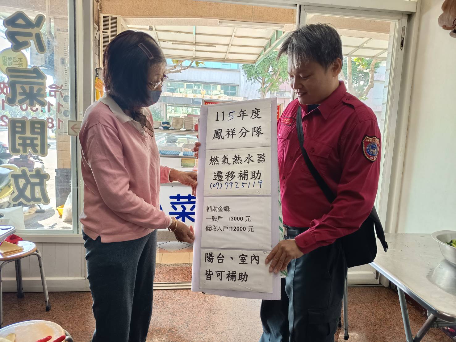 圖片來源：高雄市政府消防局-新聞稿