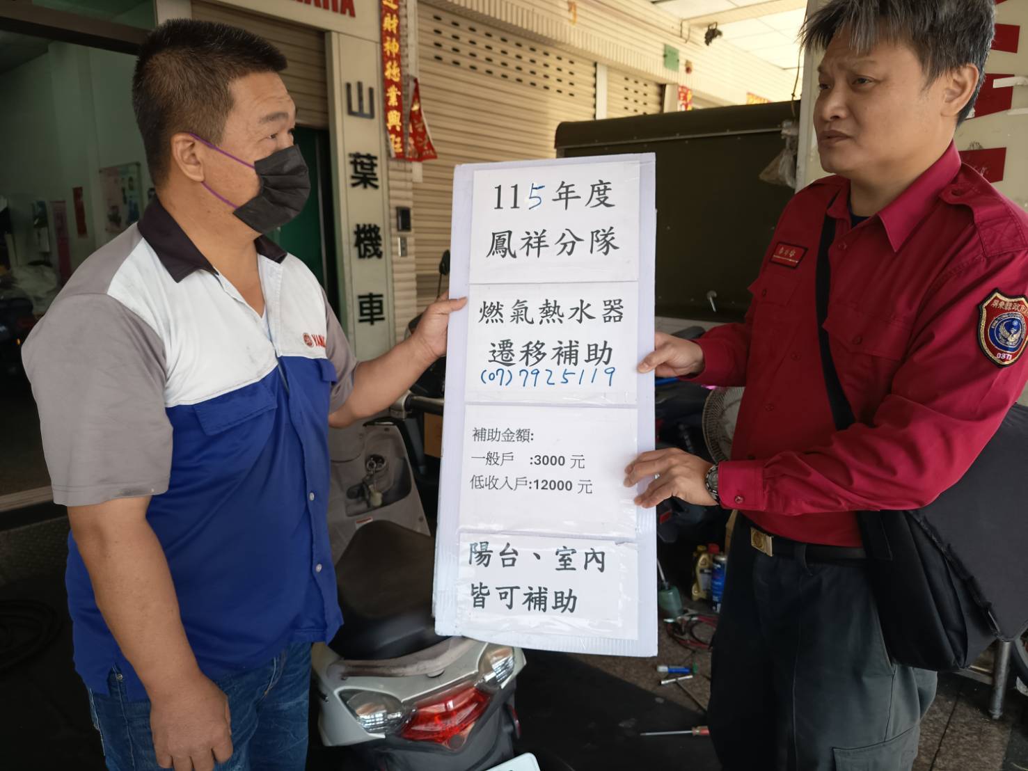 圖片來源：高雄市政府消防局-新聞稿