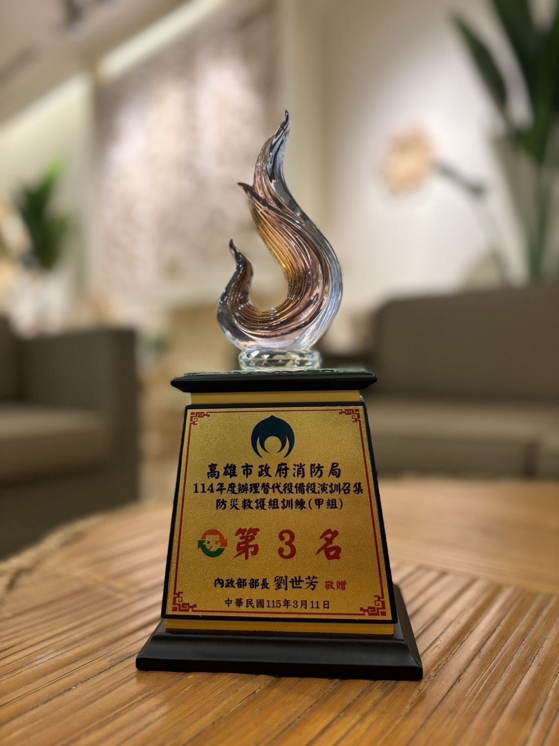 114年防災救護組召訓第3名