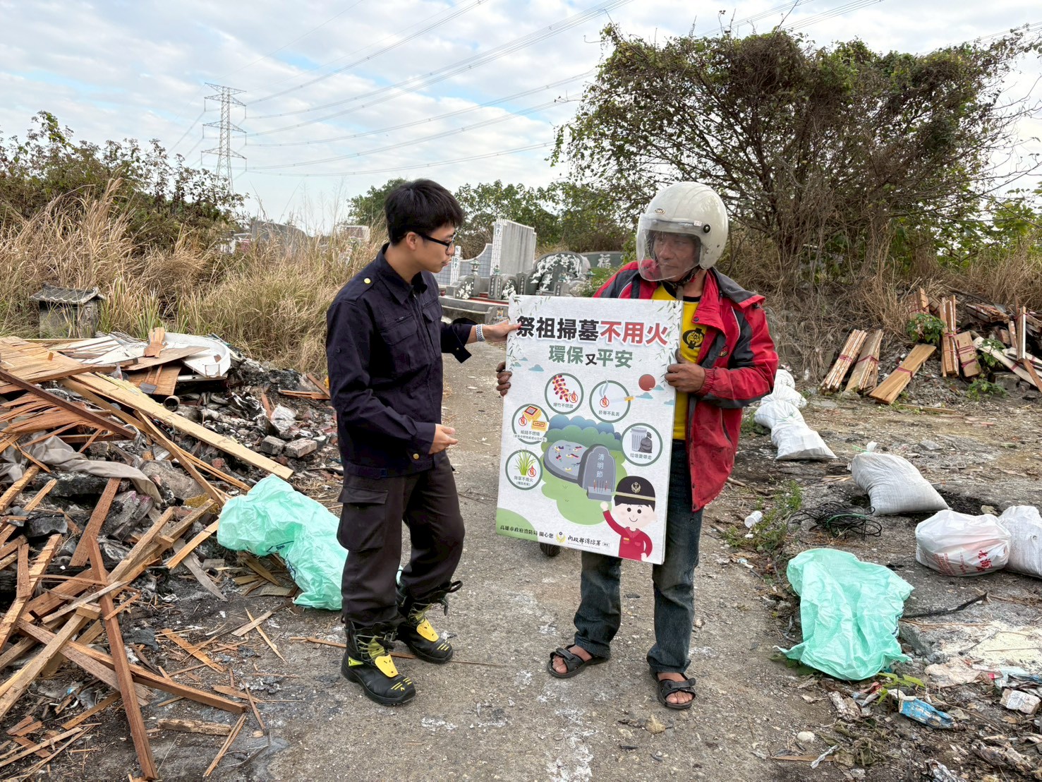 清明掃墓不用火，慎終追遠最安心