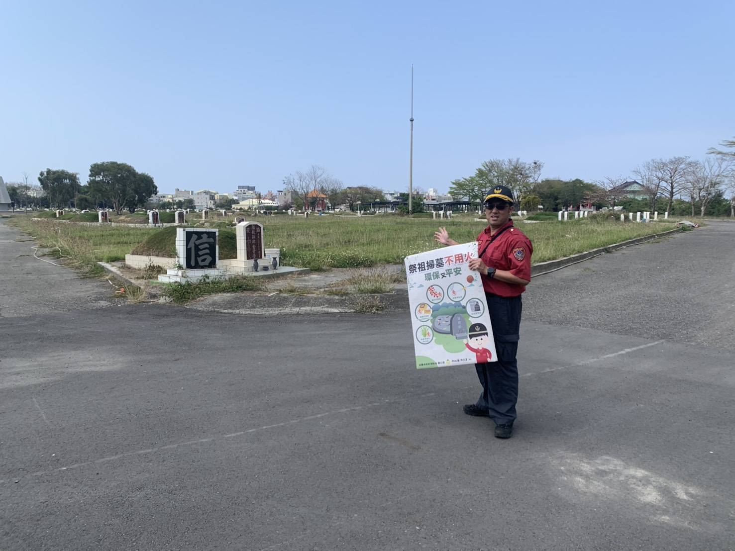清明祭祖不用火！ 茄萣消防隊籲落實「四不一要」平安過清明!!