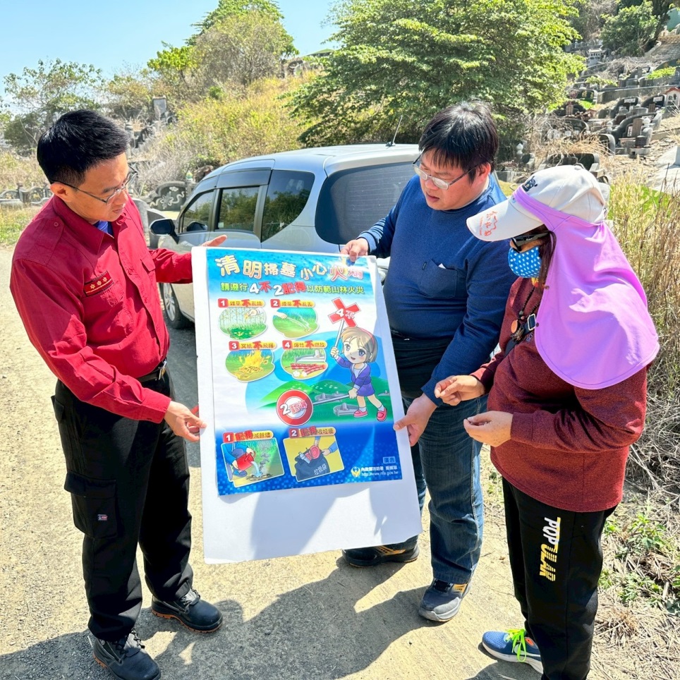 清明掃墓不燒草，和發消防隊與您共同守護家園