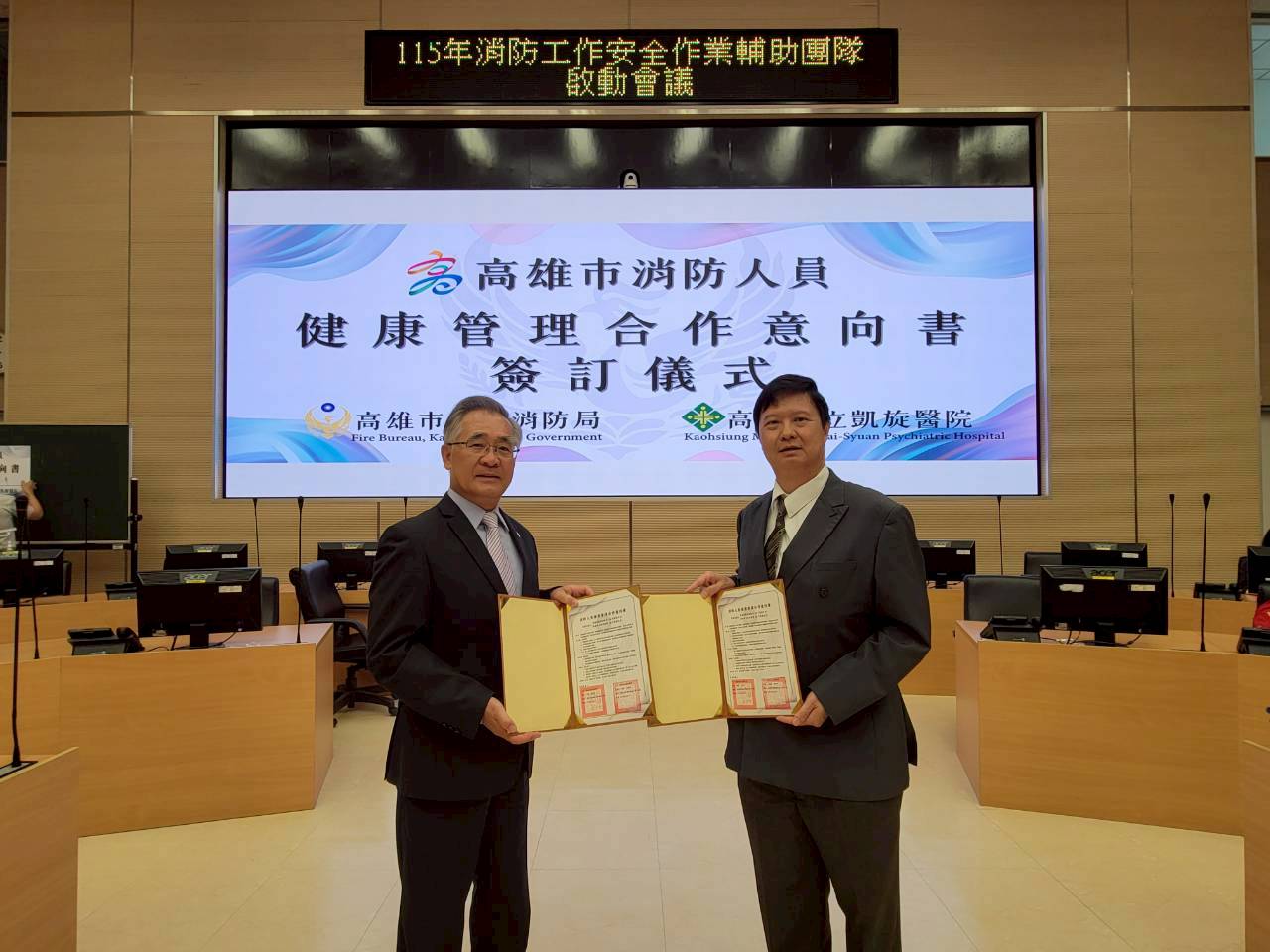 守護消防英雄！ 高市消防局攜手凱旋醫院  簽署 MOU 導入AI 科技守護消防員心靈