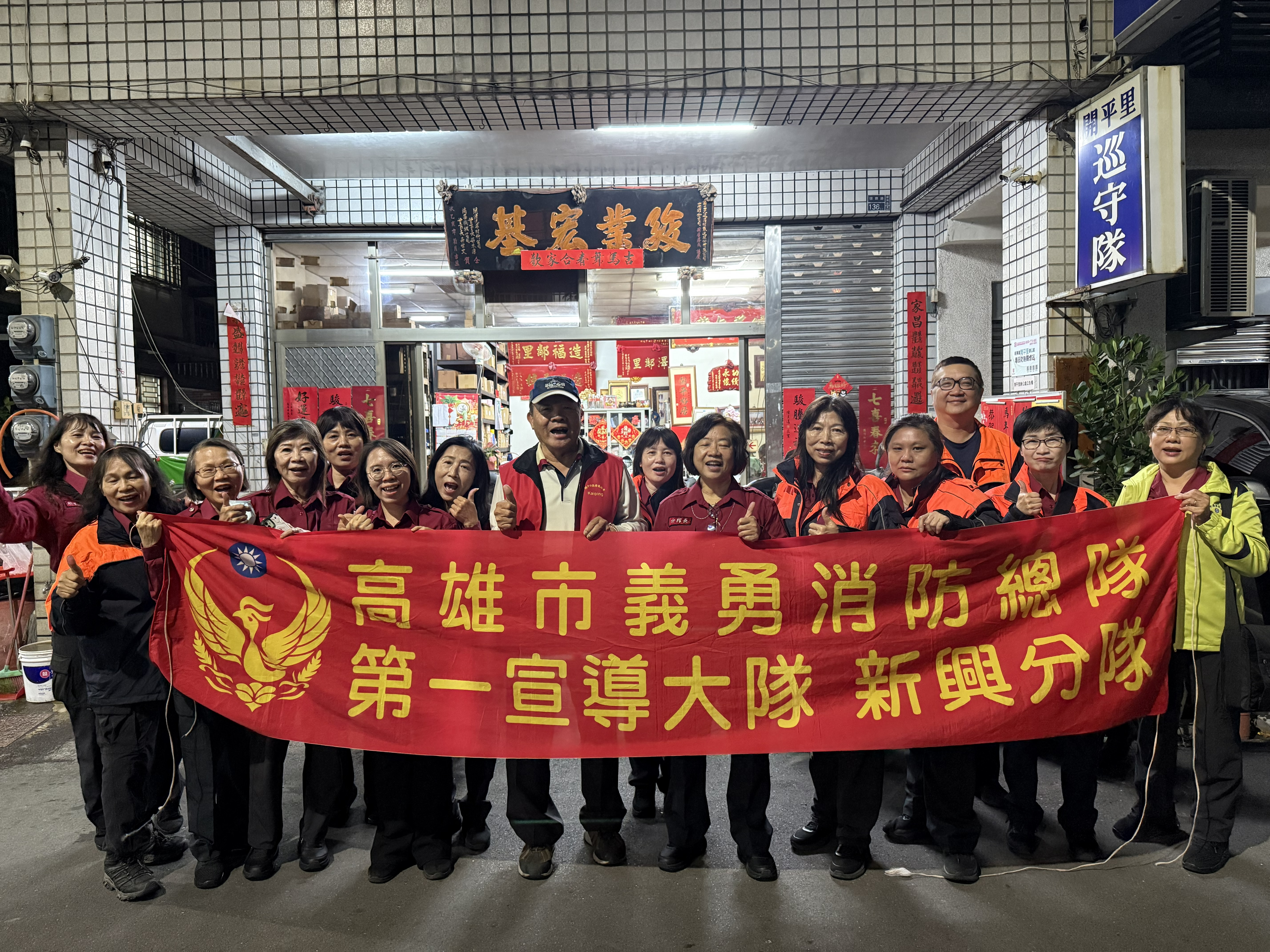 「防範一氧化碳中毒  守護居家安全」新興分隊開平里宣導