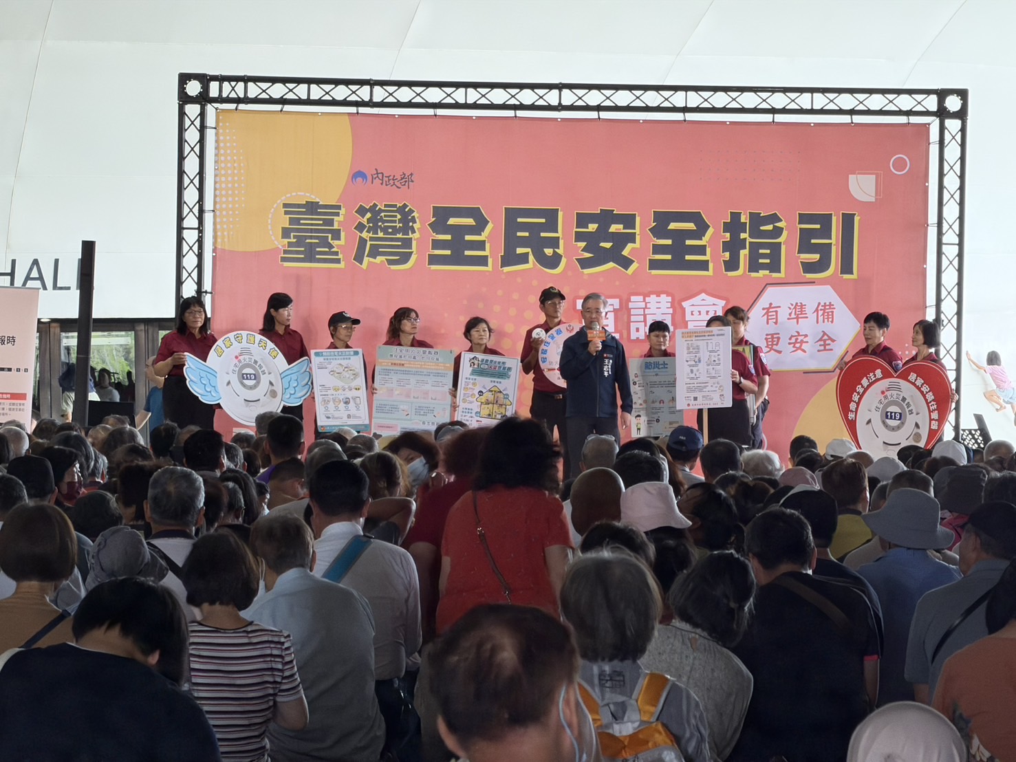 強化防災意識，台灣全民安全指引宣講