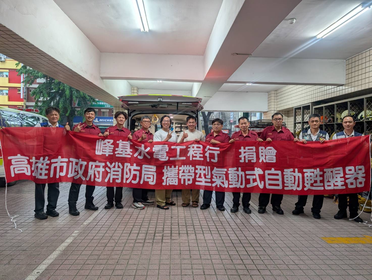 守護生命不遺餘力！「峰基水電工程行」捐贈自動復甦器 攜手高雄大昌消防分隊提升緊急救護效能