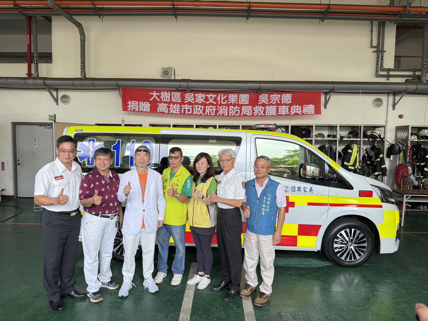 大樹區吳家文化果園捐贈救護車 提升地方緊急救護量能