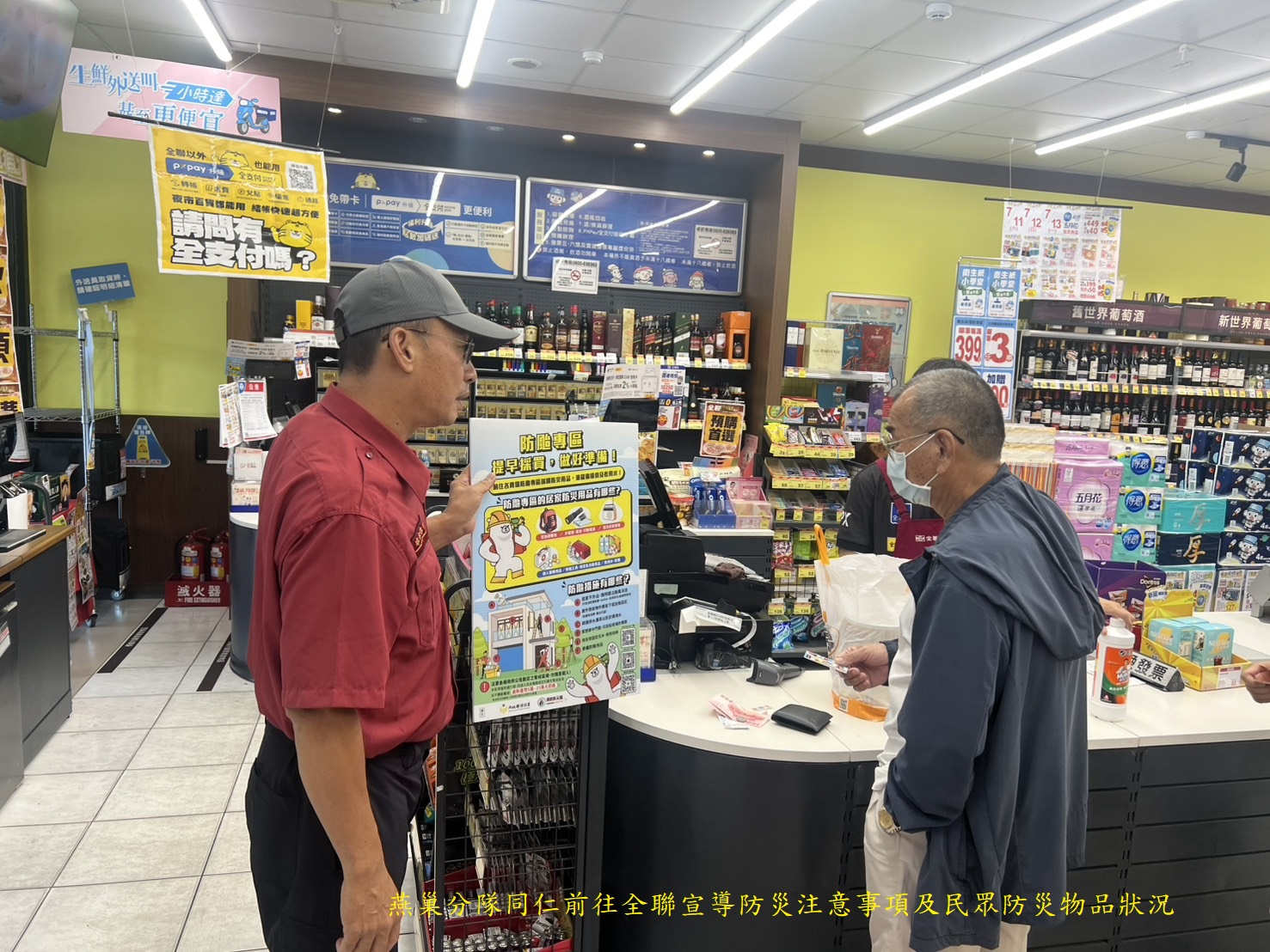 強颱「巴威」來勢洶洶！燕巢消防隊於轄區賣場向民眾宣導防災相關因應整備